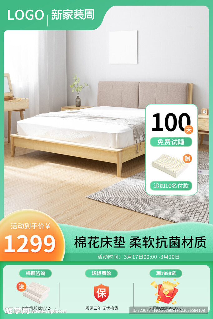 家具主图