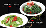 菜谱