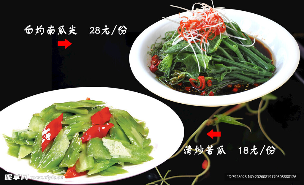 菜谱