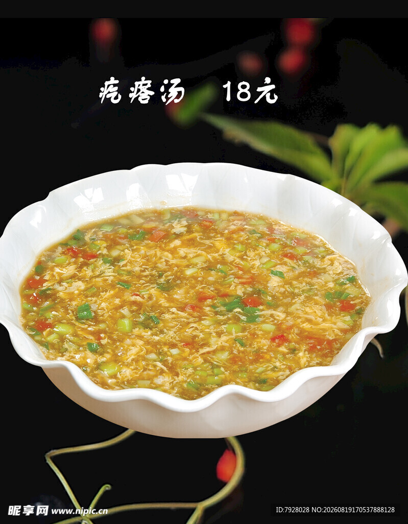 菜谱