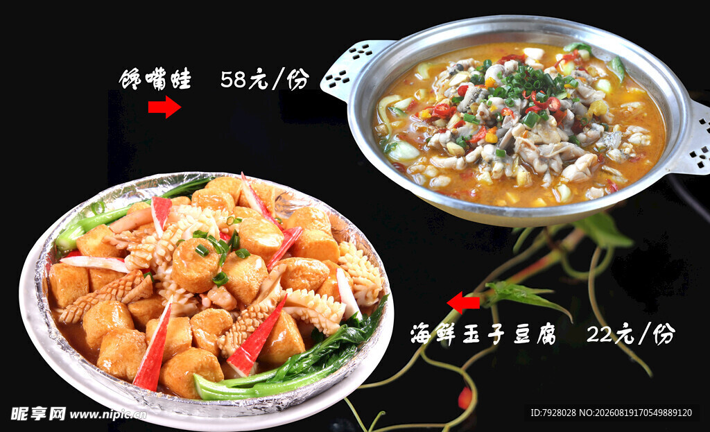 菜谱