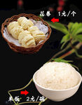 菜谱