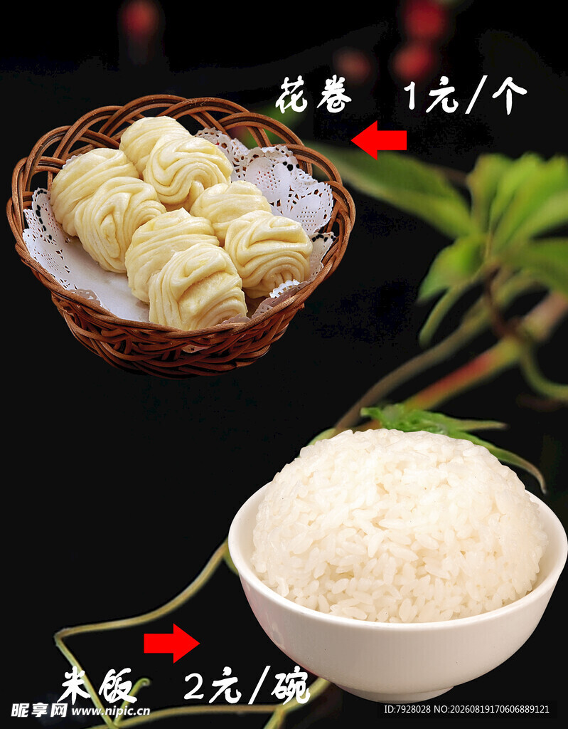 菜谱