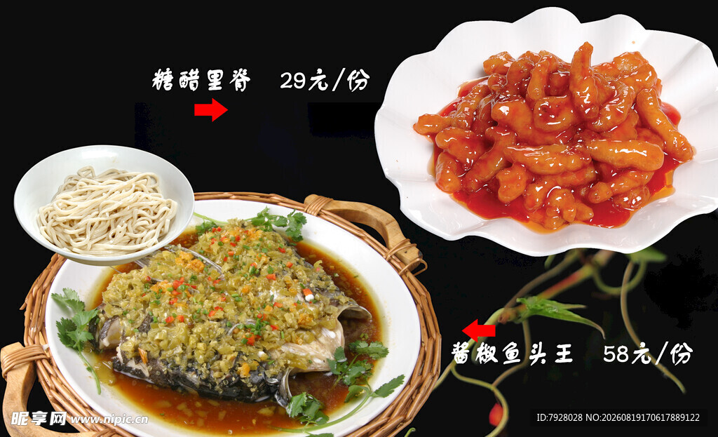 菜谱