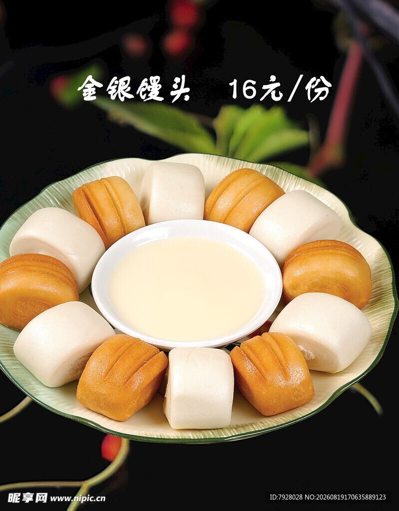 菜谱