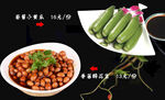 菜谱