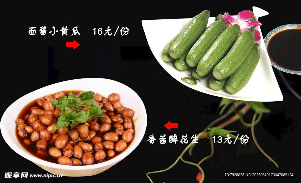 菜谱