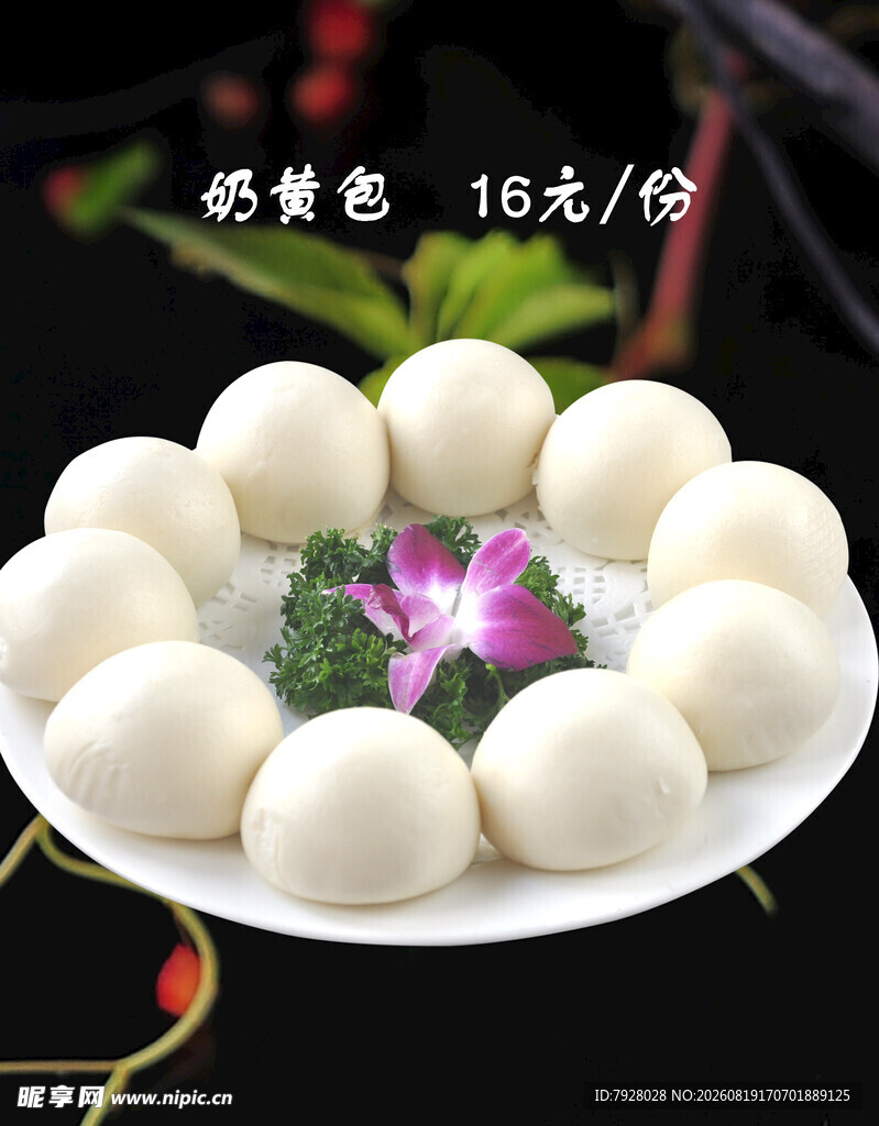 菜谱