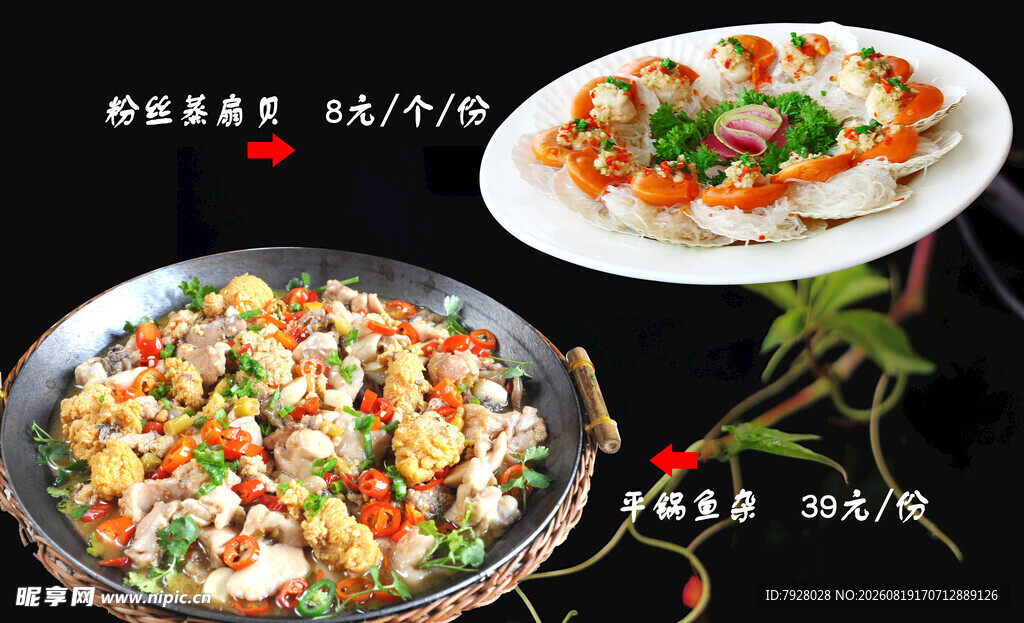 菜谱