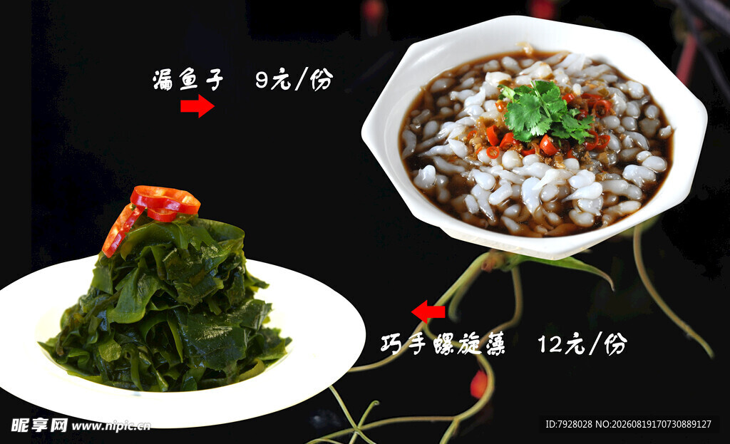 菜谱