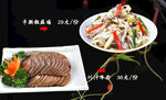 菜谱