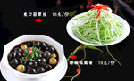 菜谱