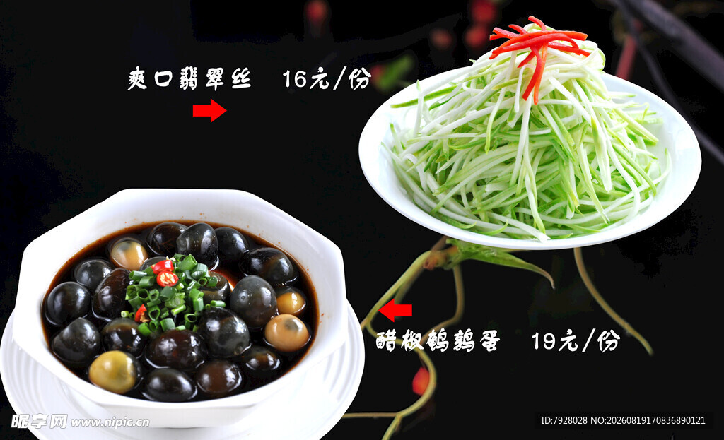菜谱