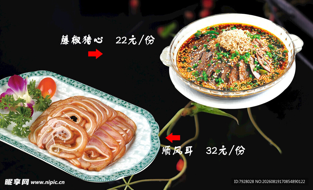 菜谱