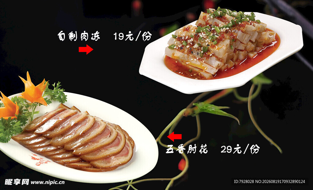 菜谱