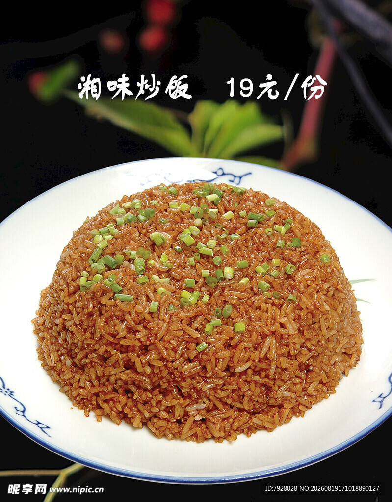 菜谱 