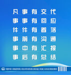 高效工作六有准则
