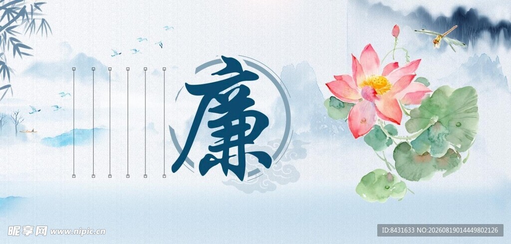 廉政主题插画