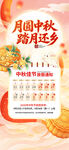 中秋月历  思乡情浓
