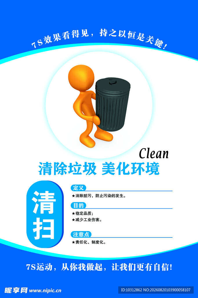 清洁卫士助力美化办公环境