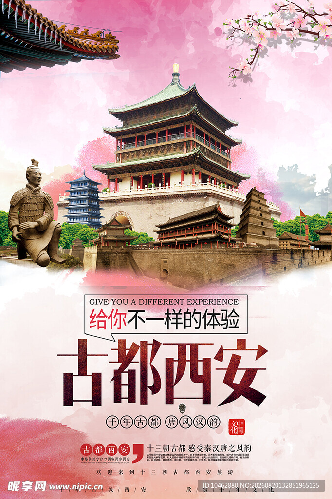 古都西安旅游历史文化魅力展现