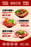 酸辣粉 牛肉面 牛腩面