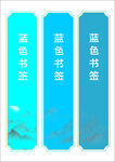 蓝色标签