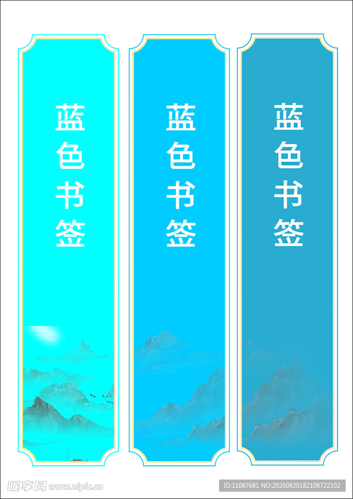 蓝色标签