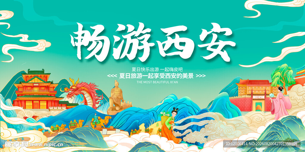 畅游西安城市风光