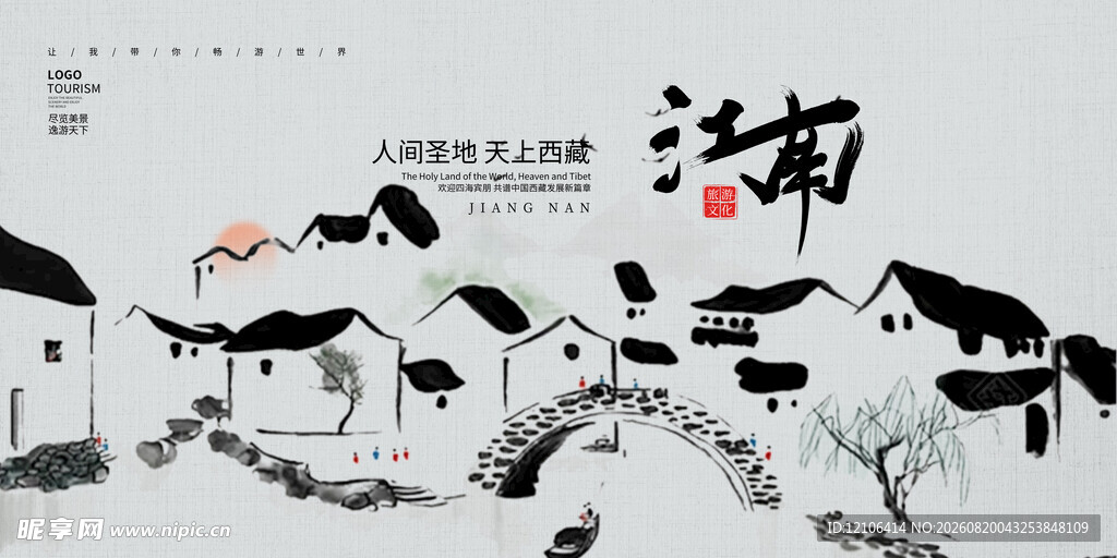 水墨江南景 诗意山水情