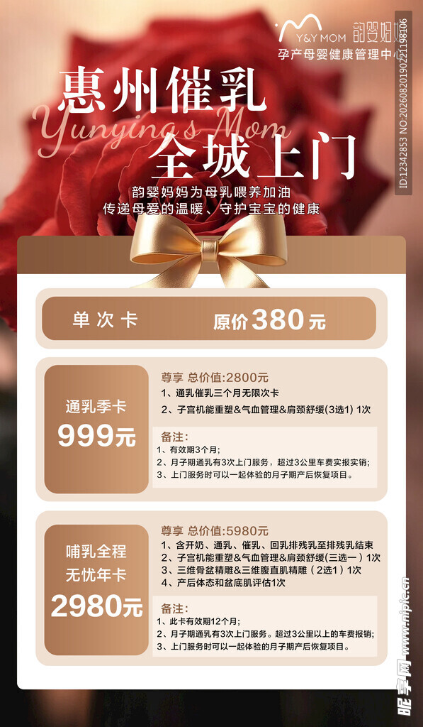 惠企政策 上门服务 美容美业