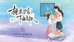 教师节海报