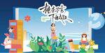 教师节海报
