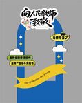 教师节打卡框