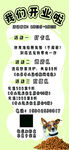 狗狗训练服务宣传页