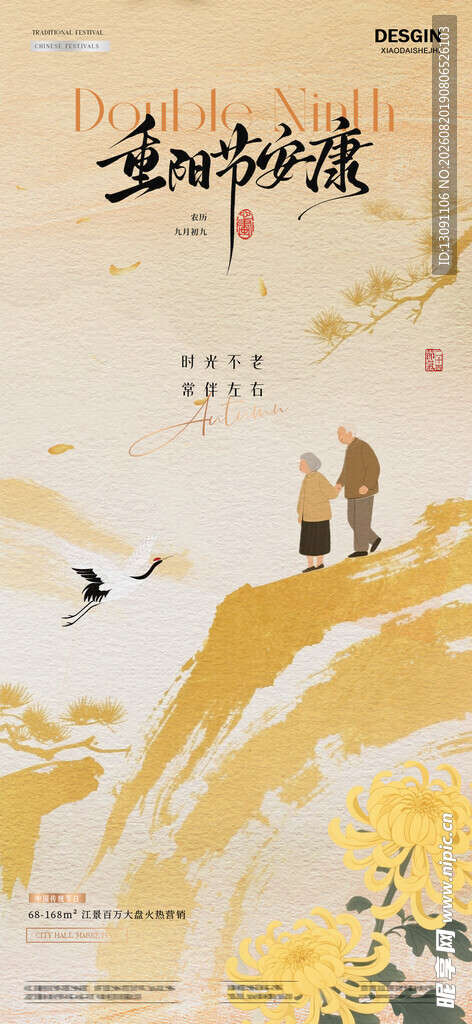 秋日诗意风景