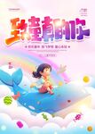 梦幻童趣 女孩骑鲸鱼遨游