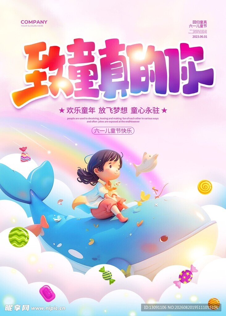 梦幻童趣 女孩骑鲸鱼遨游