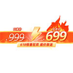限时特惠