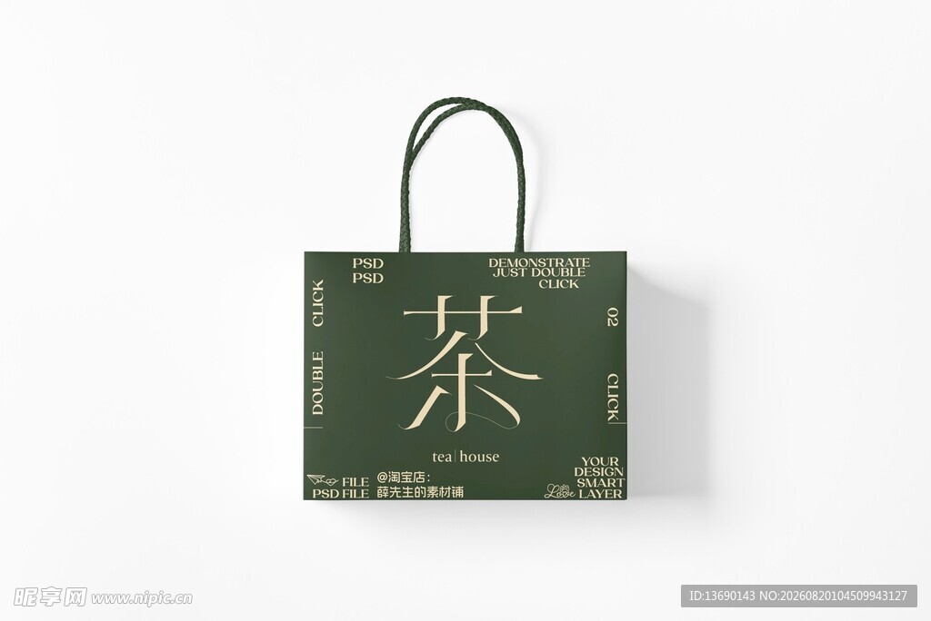 手提袋样机