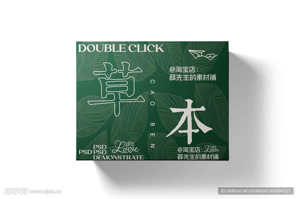 精装礼盒样机