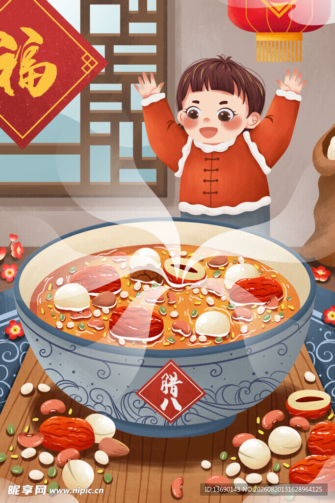 腊八插画           