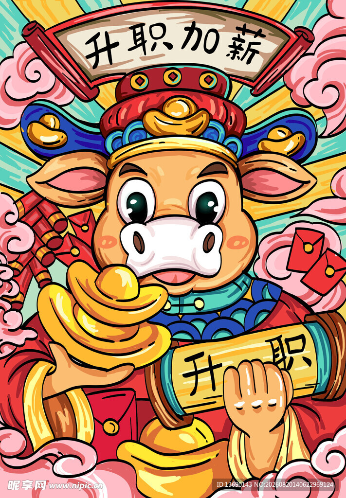 牛年国潮插画         