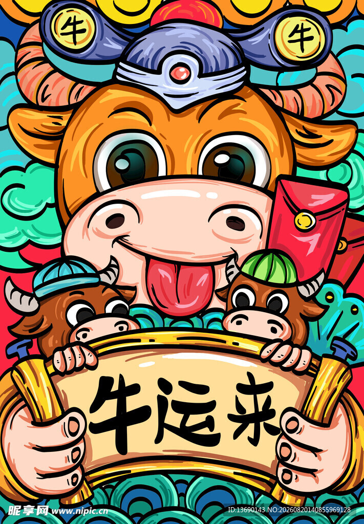 牛年国潮插画         