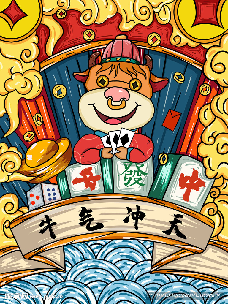 牛年国潮插画         