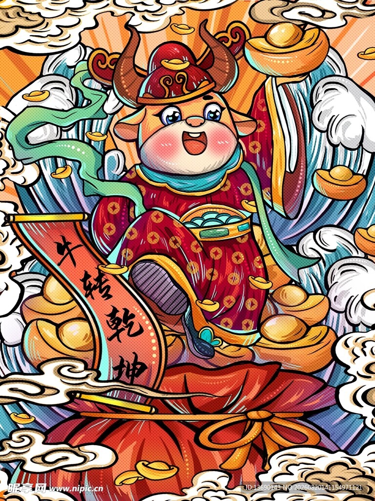 牛年国潮插画         