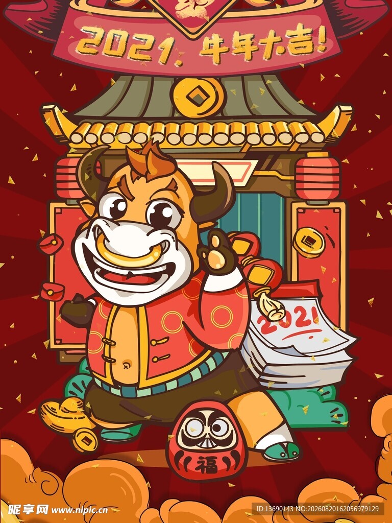 牛年国潮插画         