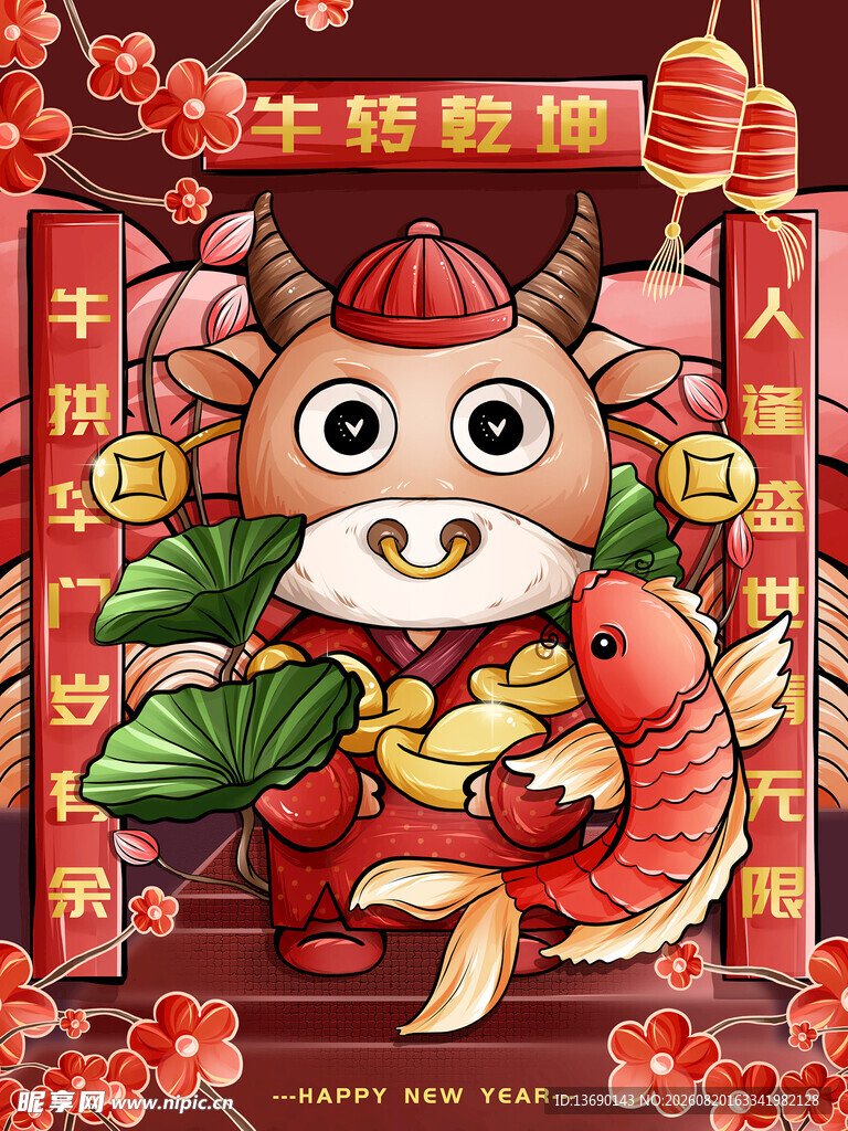 牛年国潮插画 金牛 贺岁 新春