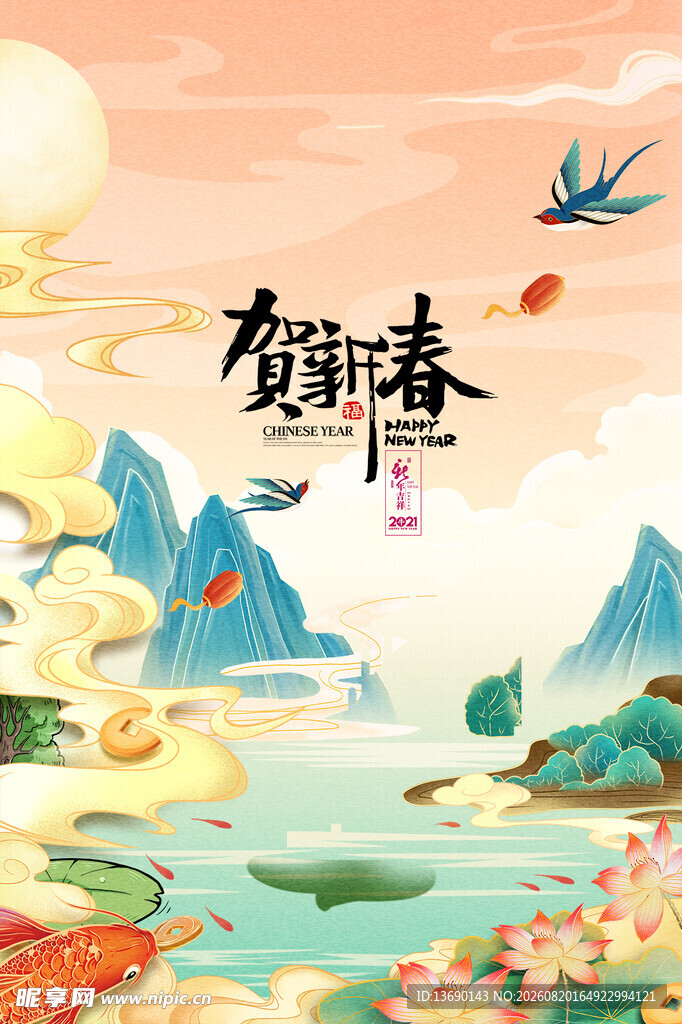 牛年国潮插画         