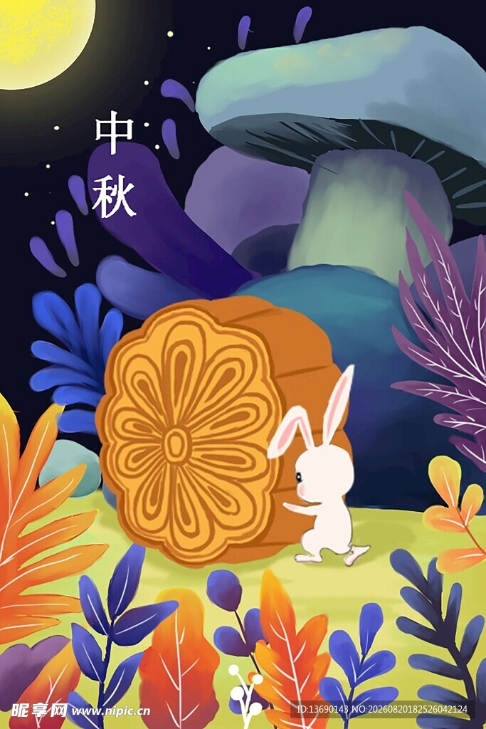 中秋国潮插画         